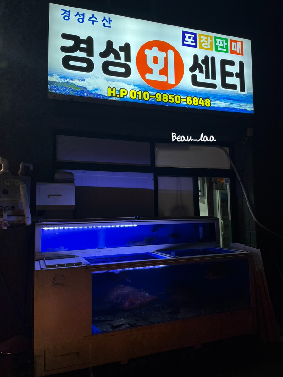 오만가지수산 이미지
