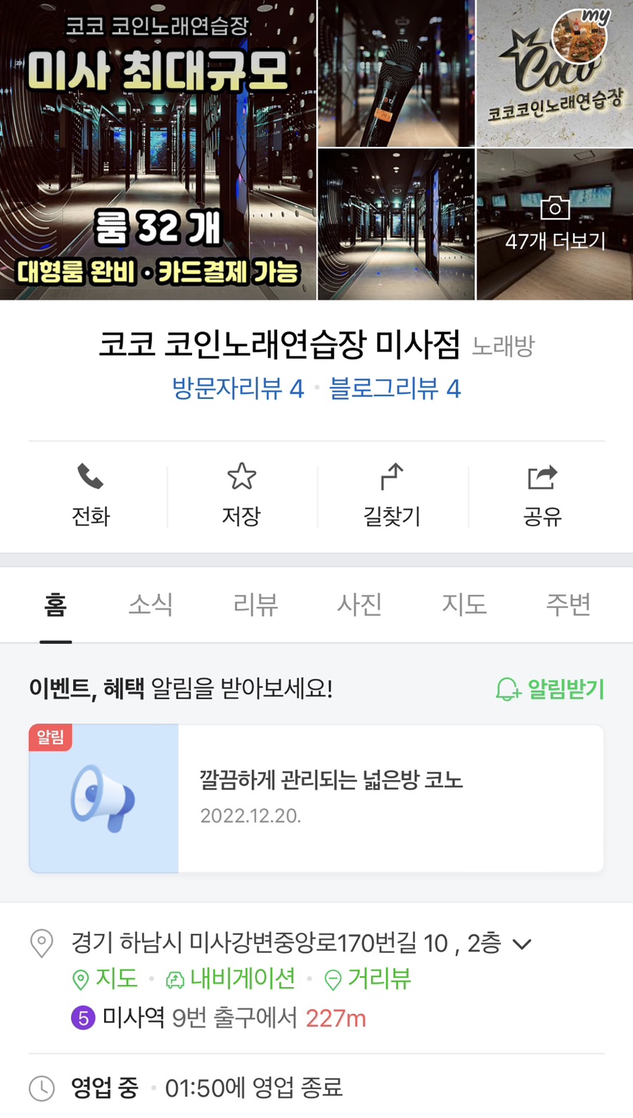 코코코인노래연습장 이미지