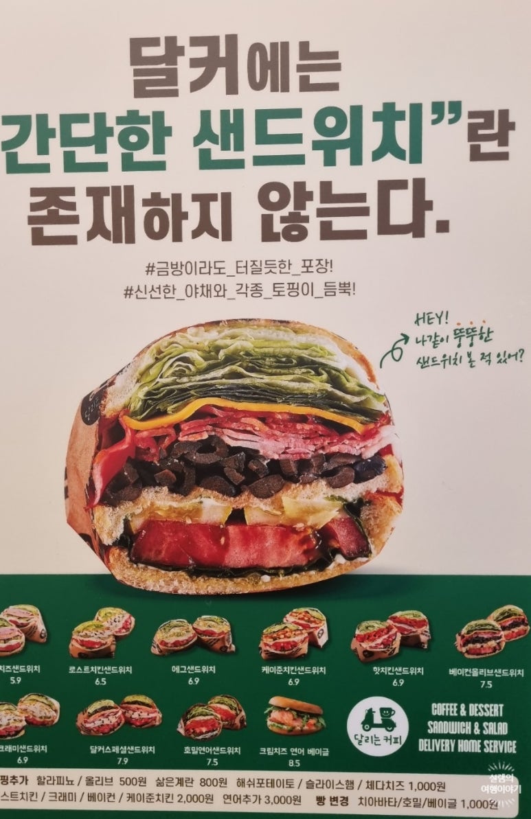 달리는커피의정부북부 이미지