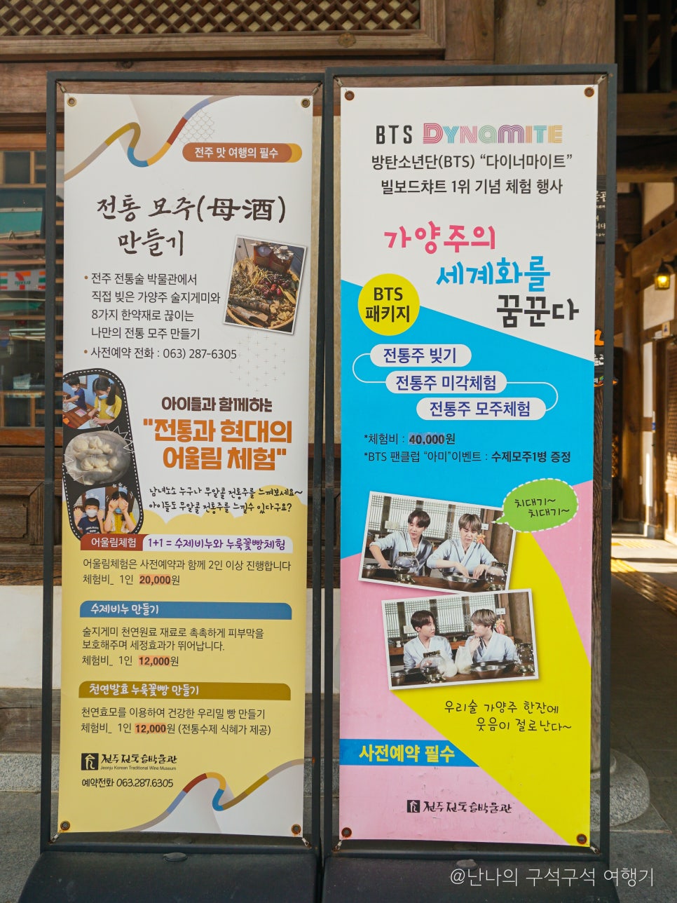 전주우리술학교 이미지