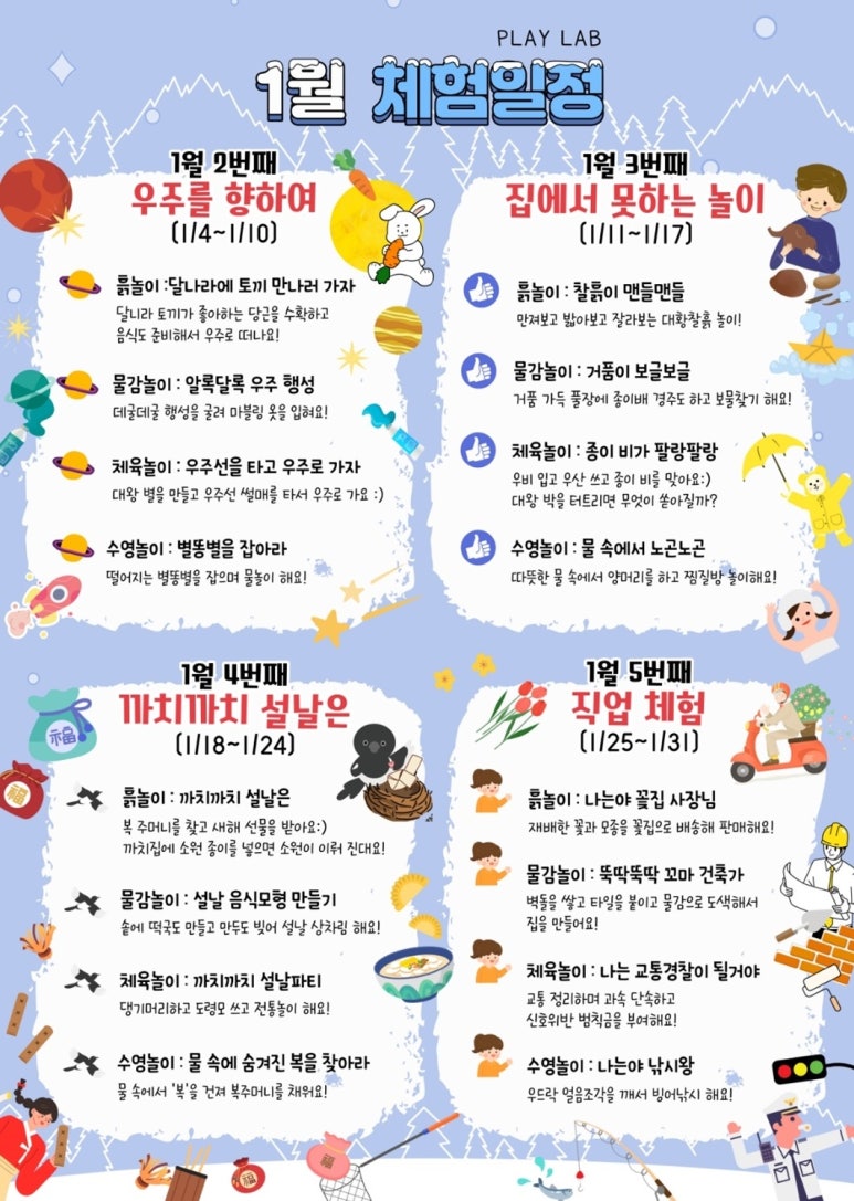 플레이랩 전주점 이미지