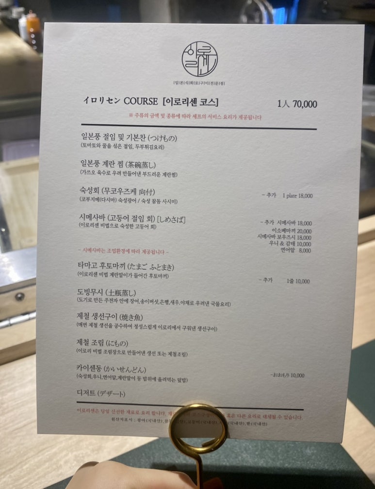 이로리센 이미지