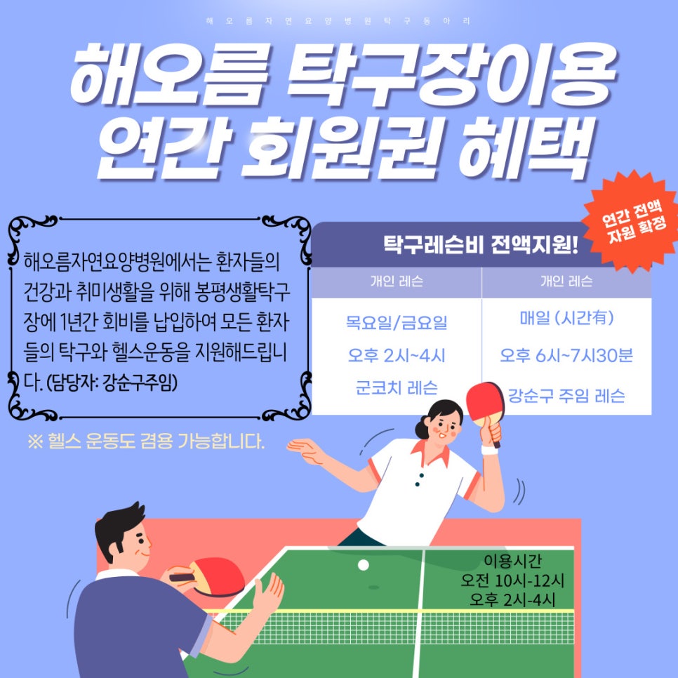해오름요양병원 이미지