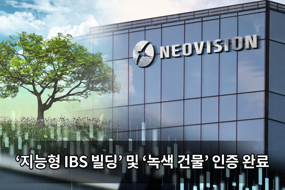 네오정보통신 이미지
