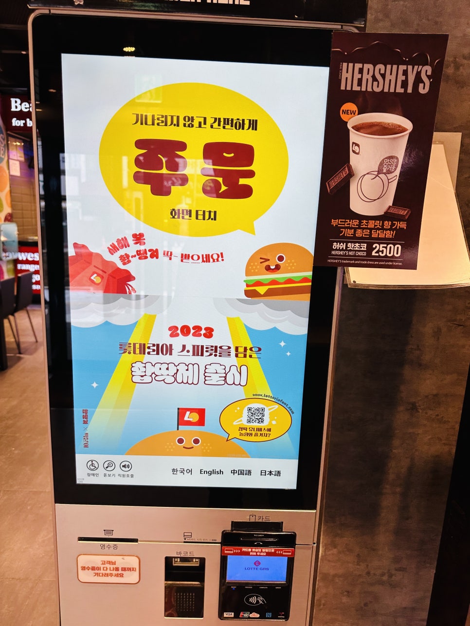 롯데리아본오점 이미지
