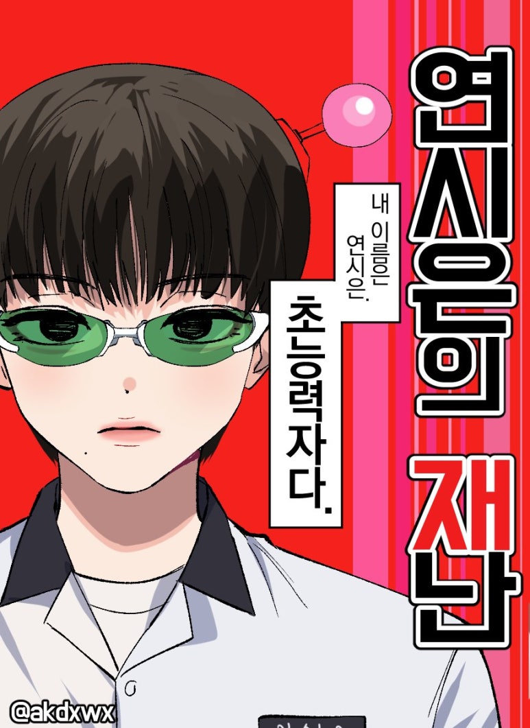 영웅아트 이미지