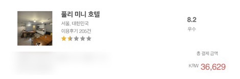 풀리미니호텔 이미지