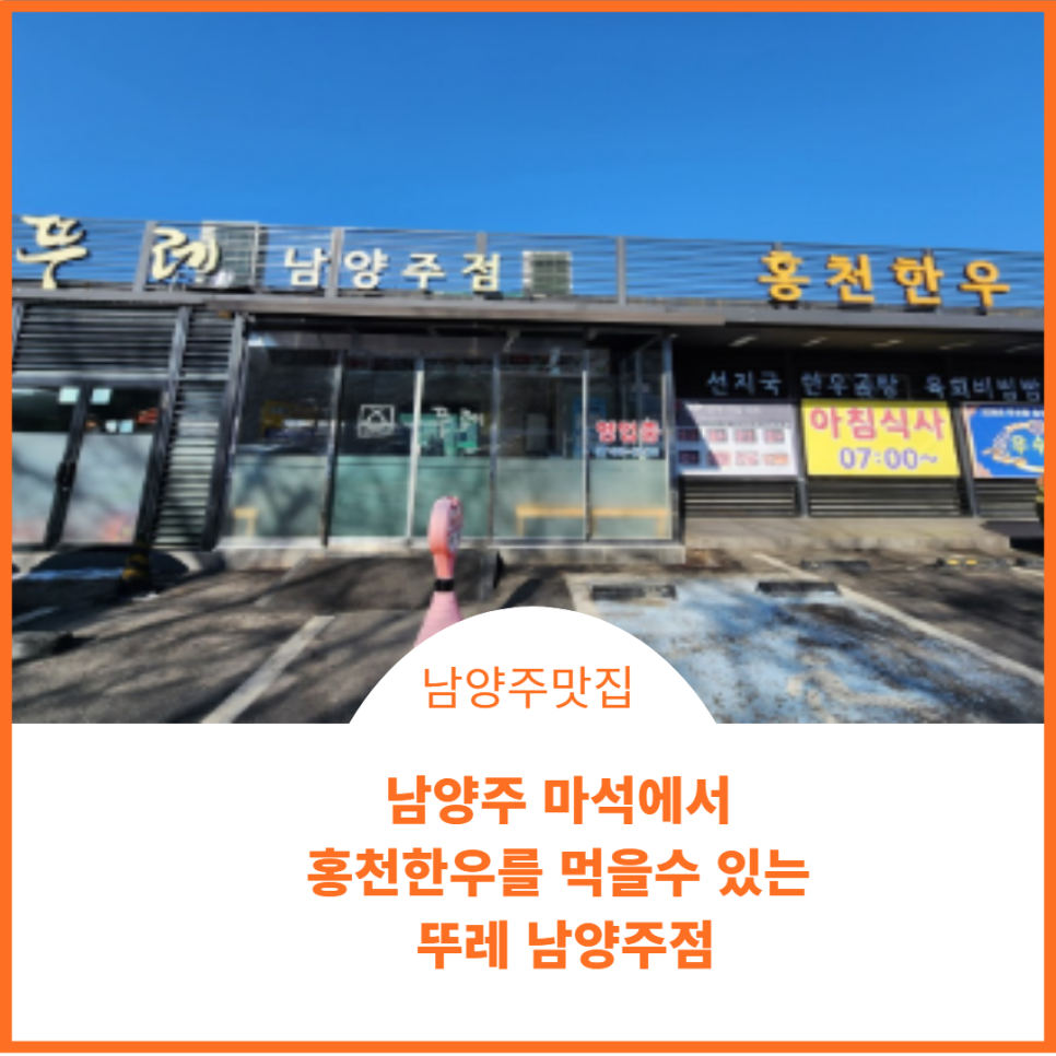 담백 남양주점 이미지