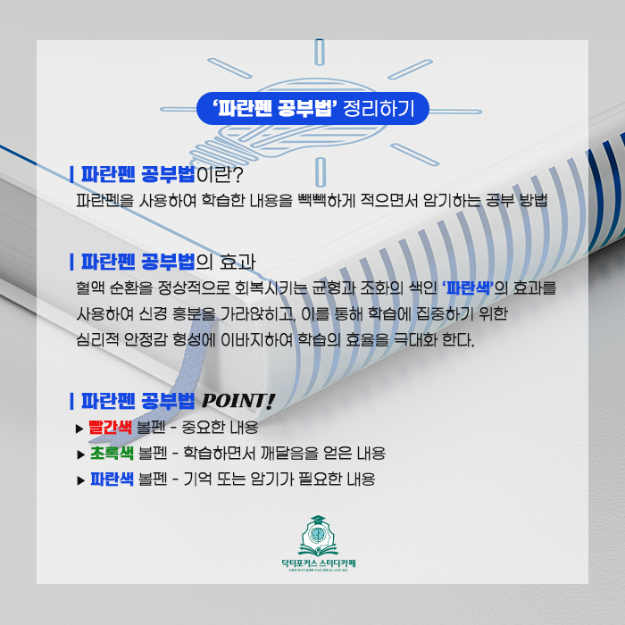 닥터스터디카페 이미지