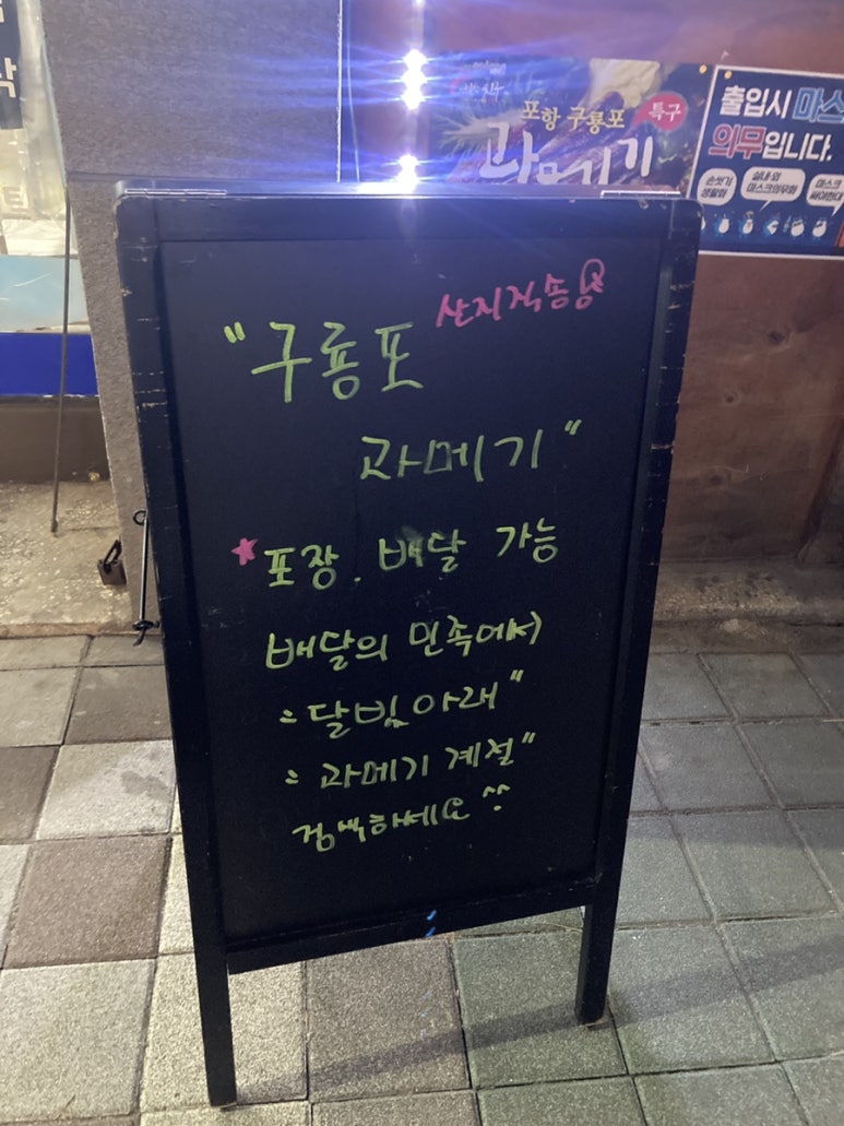 좋은가비어 이미지