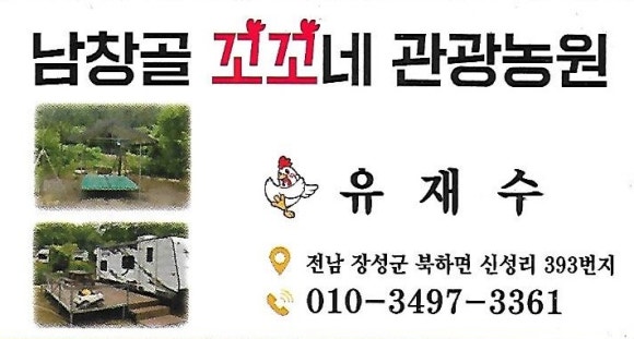 남창골농원 이미지
