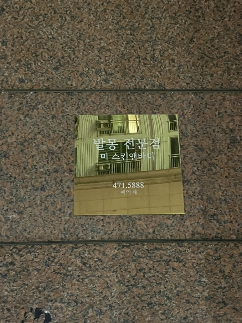 미스킨앤바디 이미지