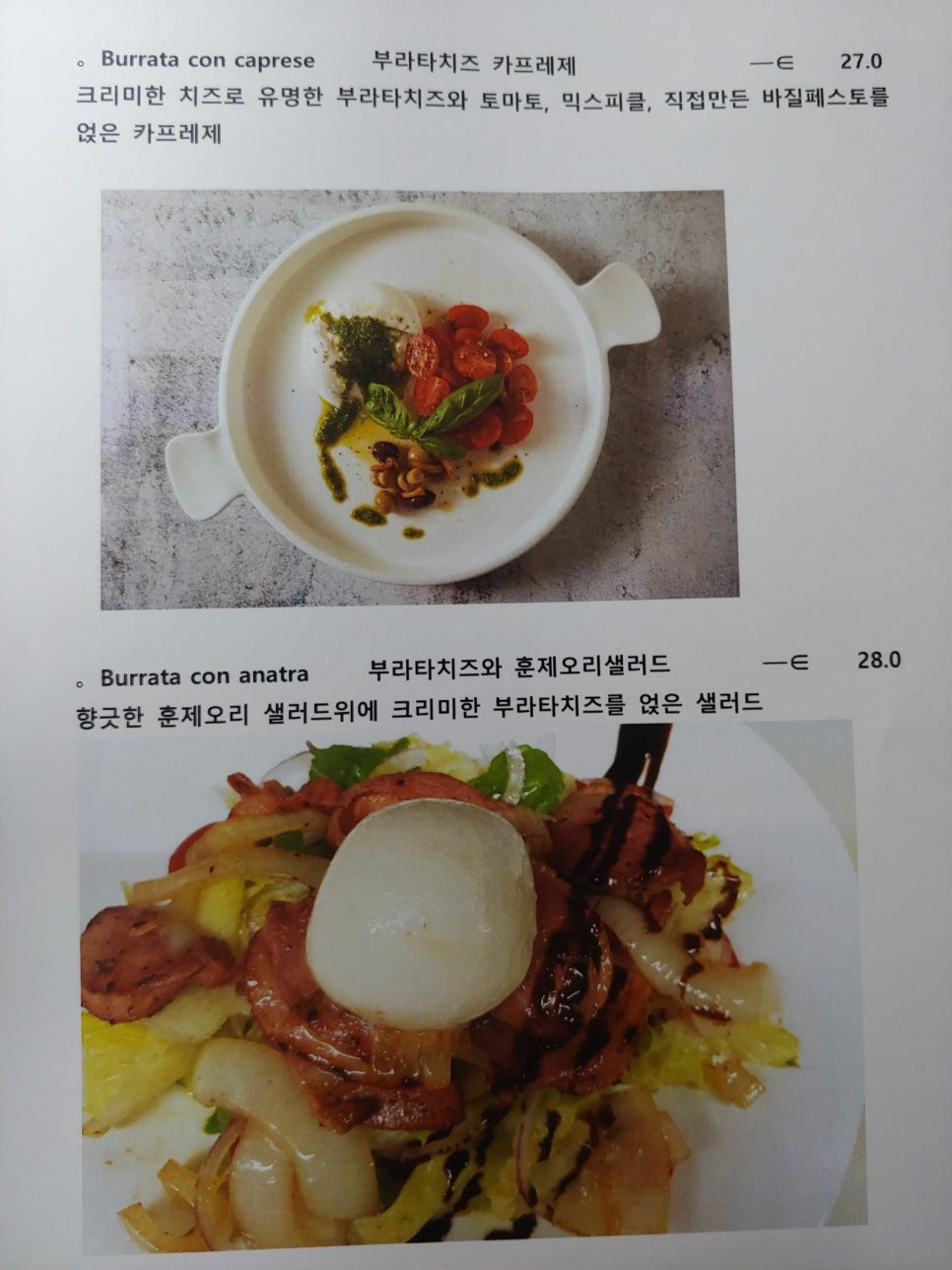 에르바 이미지