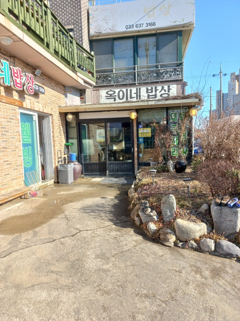 옥이밥상 이미지