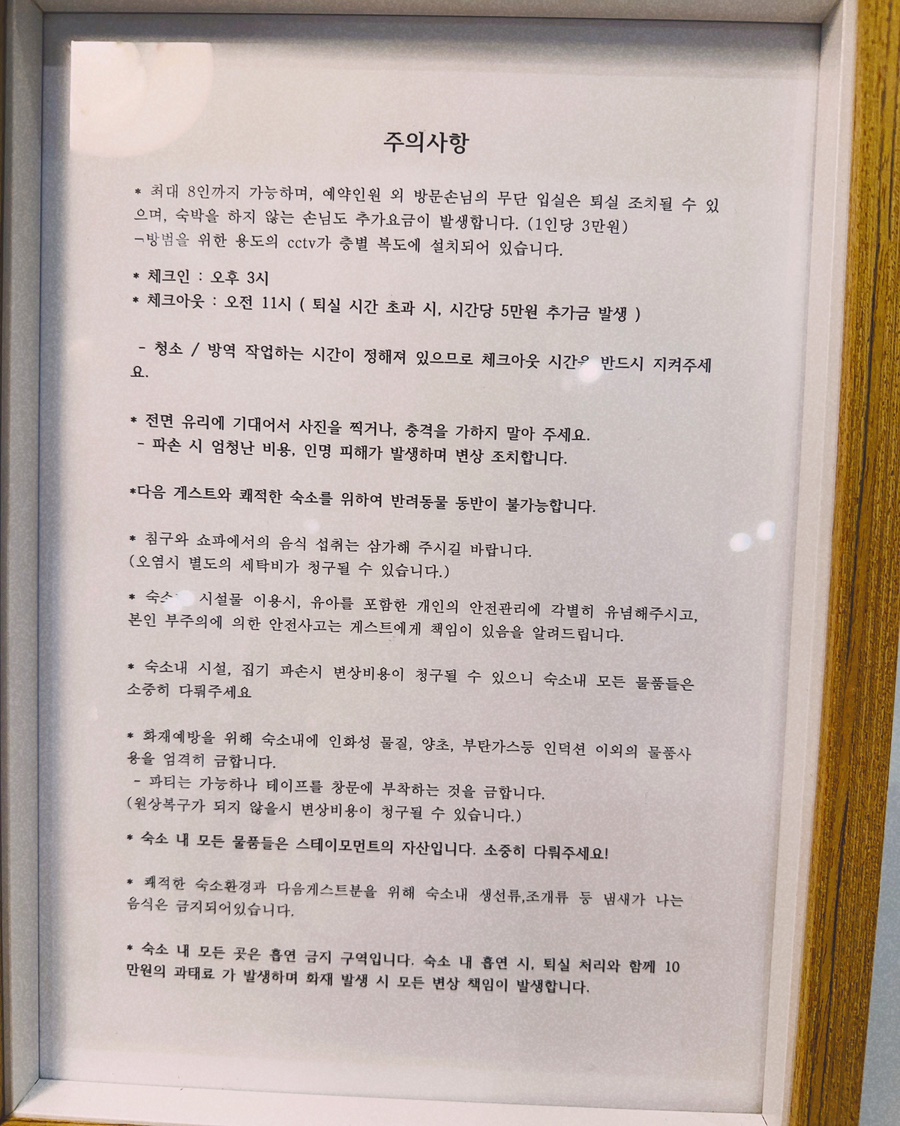 스테이모먼트 이미지