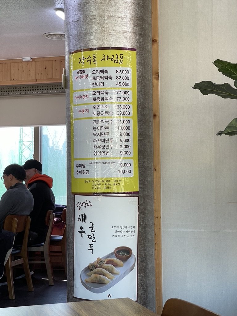 송도장수촌 이미지