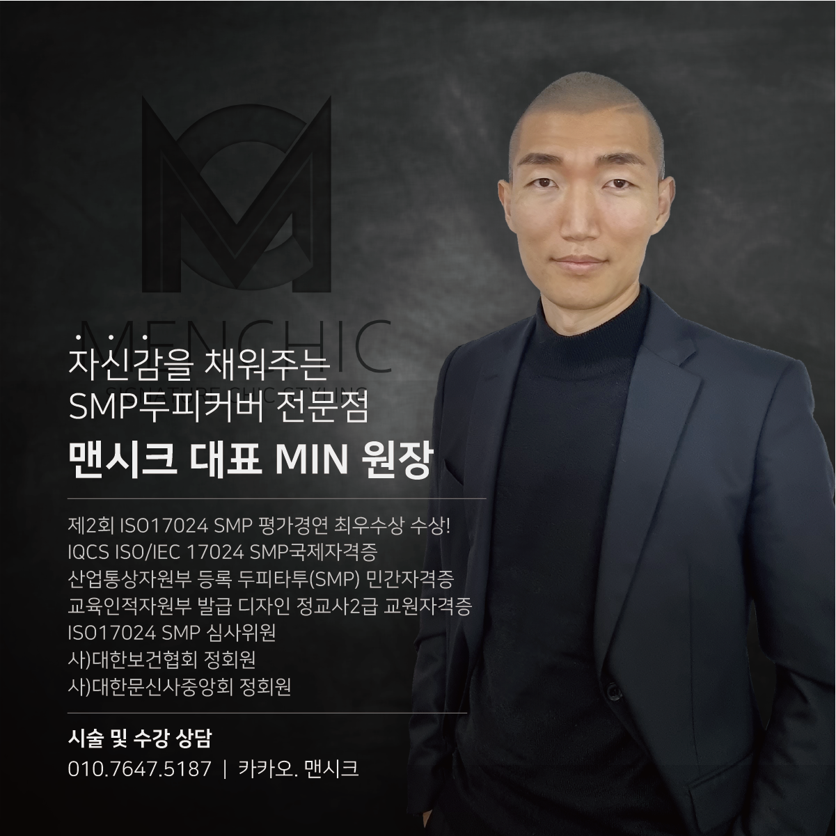 시크맨 이미지