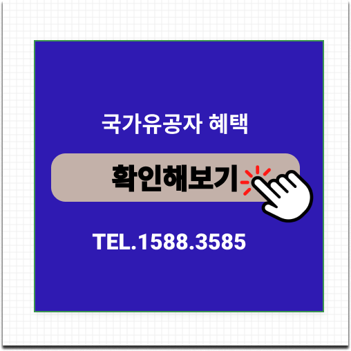 국가유공자상조 이미지