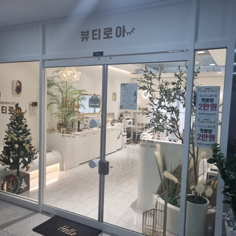 뷰티로아 이미지