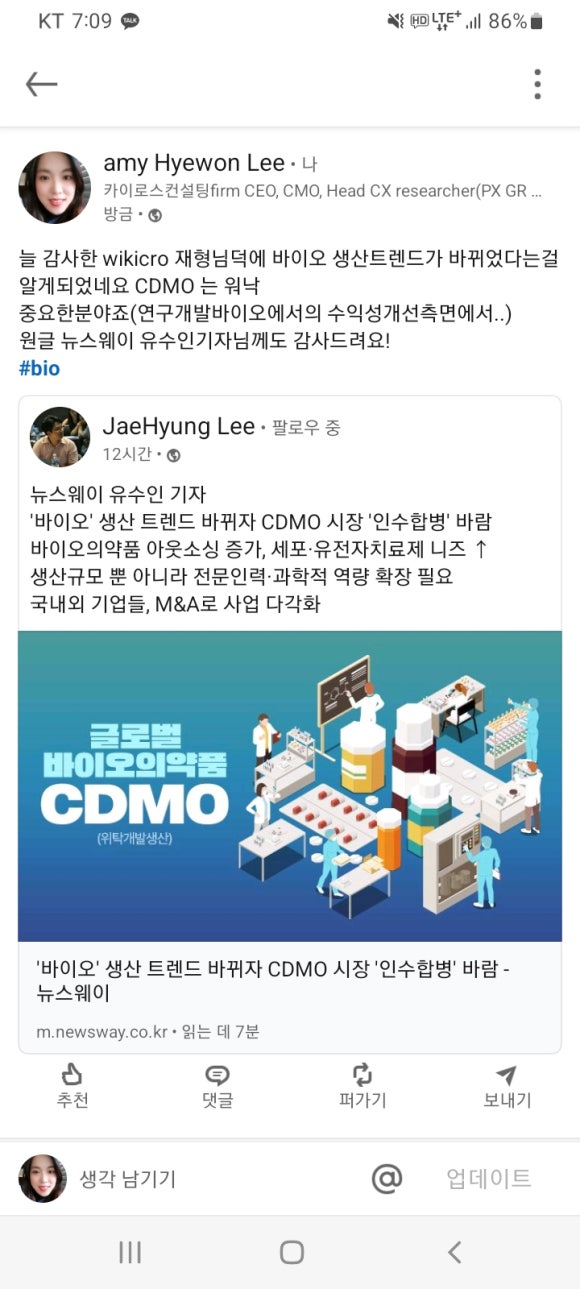 바이오큐레이션 이미지