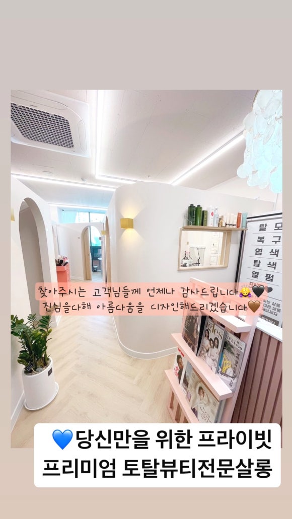 살롱드와이오유뷰티끄 이미지