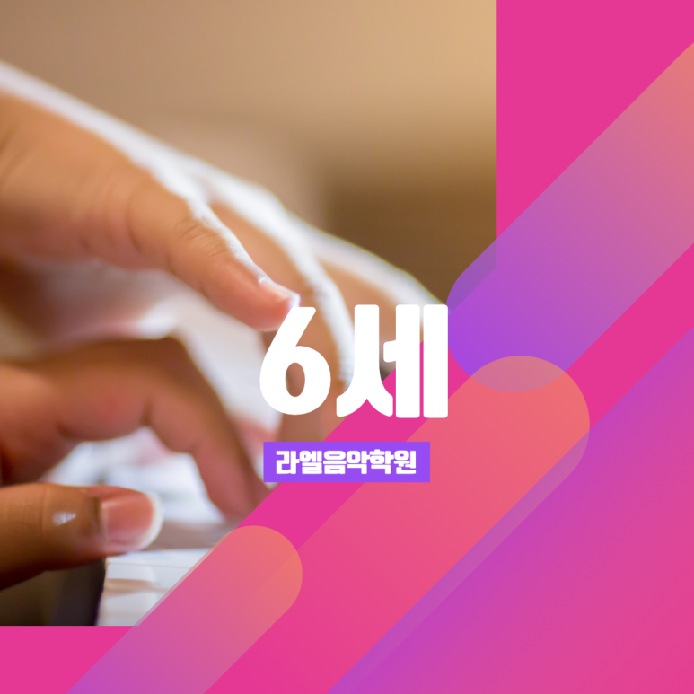 하늘채음악학원 이미지