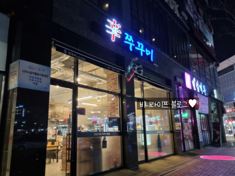 신쭈꾸미나주 이미지