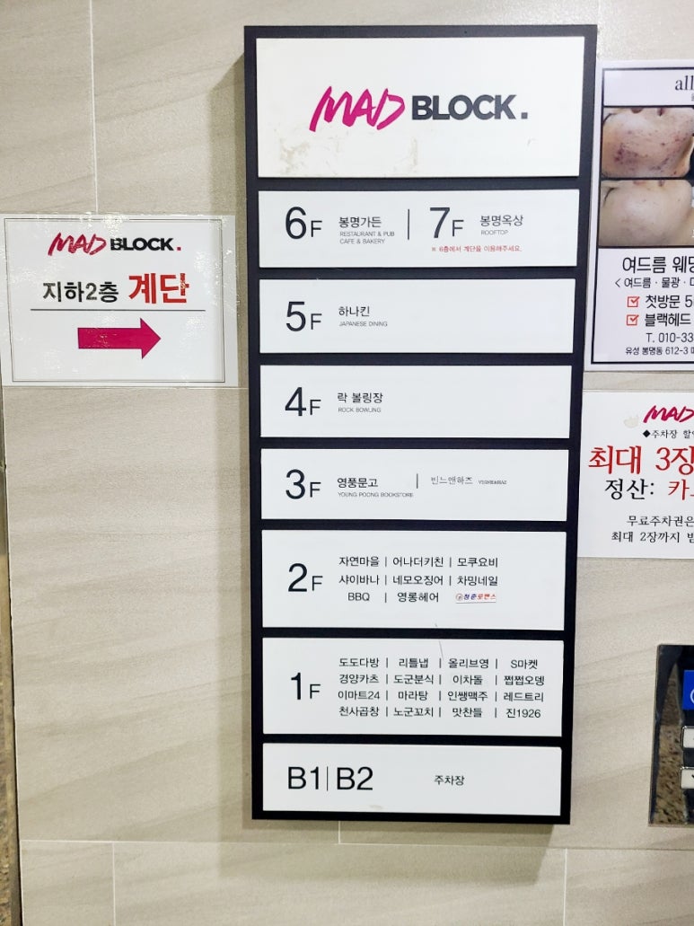 매드블럭볼링장 이미지
