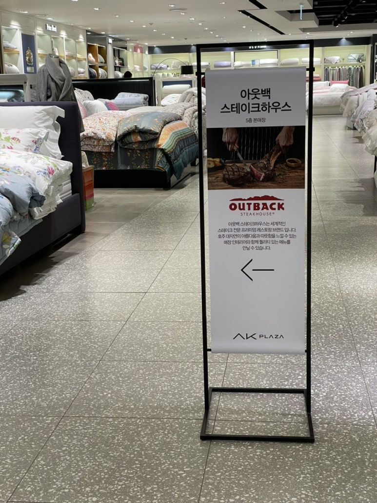 아웃백스테이크하우스분당AK점 이미지
