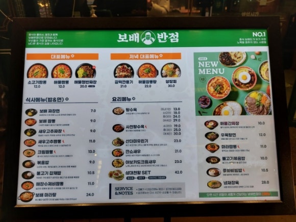 공주반점 이미지