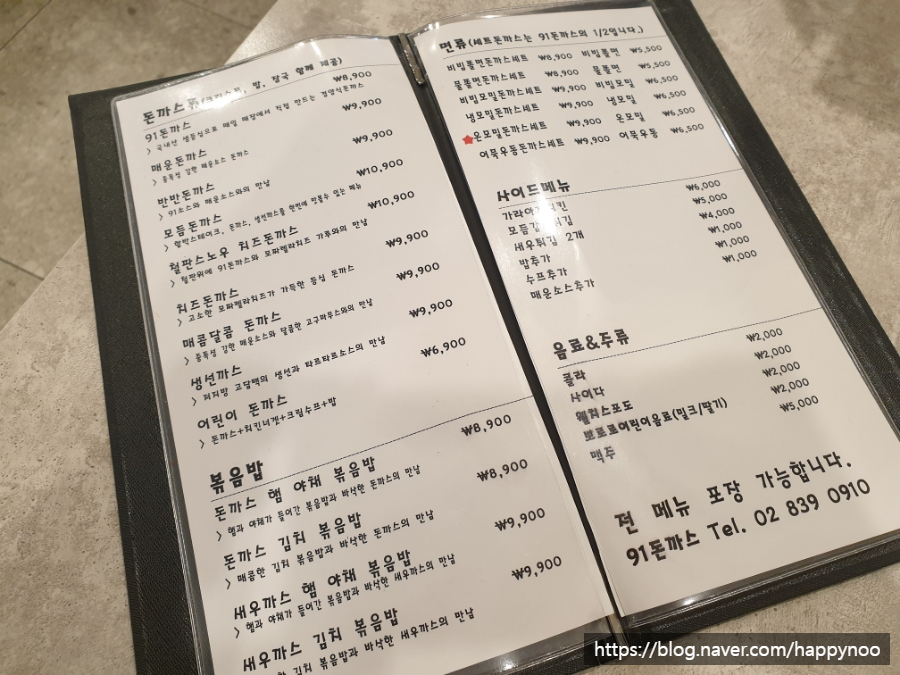 91돈까스 이미지
