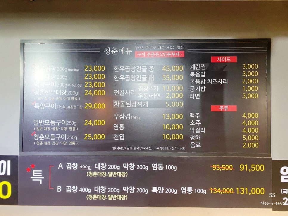 청춘한우곱창 이미지