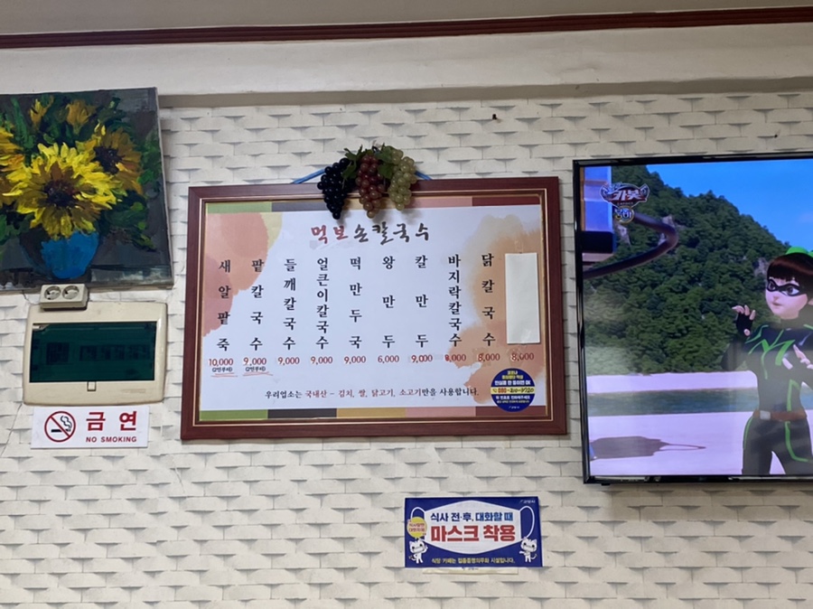 먹보칼국수 이미지