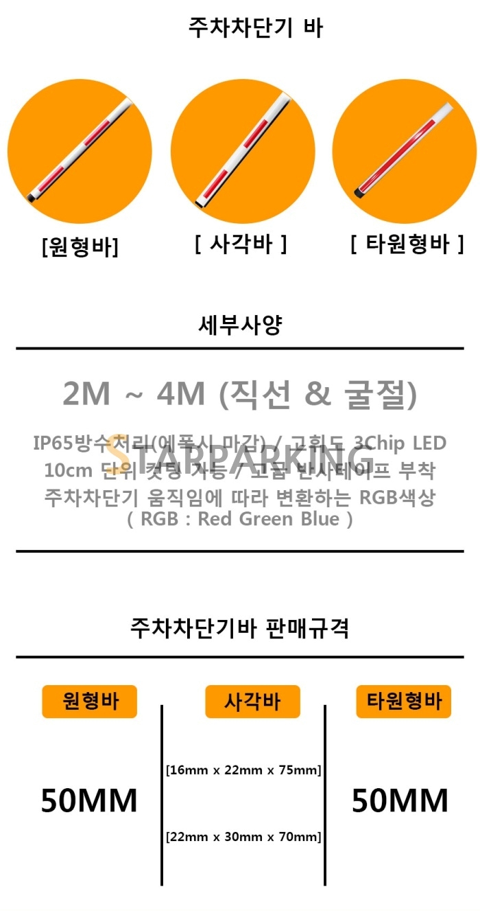삼우파킹 이미지