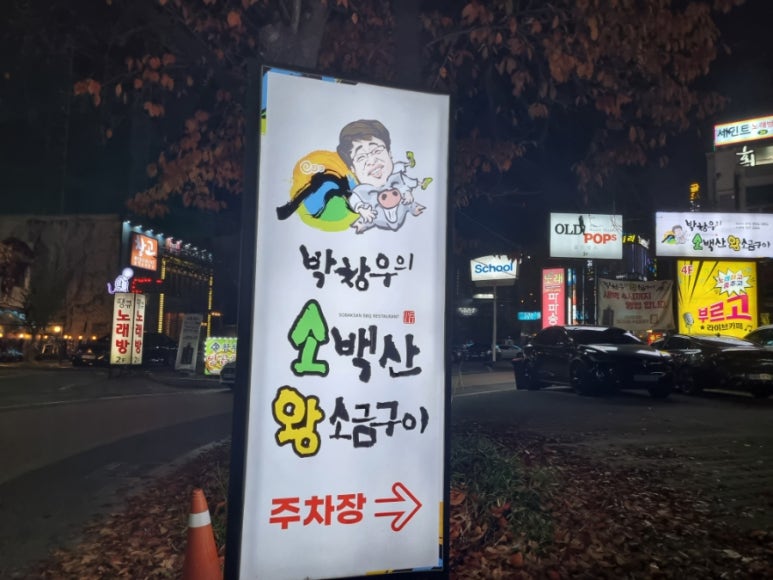 팝스노래방 이미지