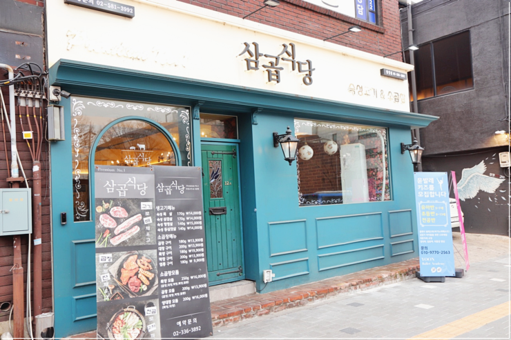 삼곱식당 이미지