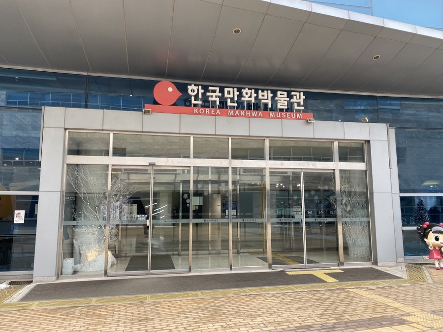 부천만화방 이미지
