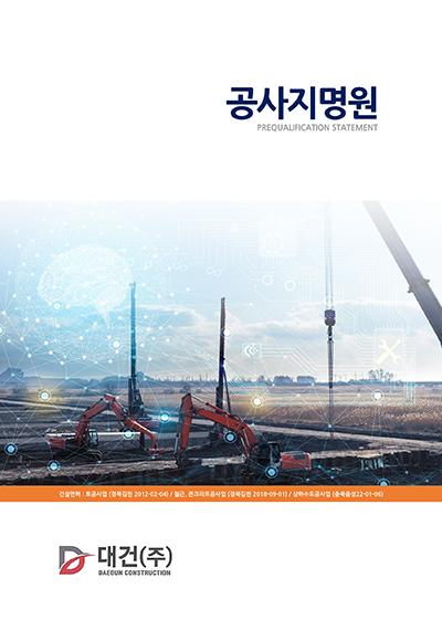 대건주 이미지