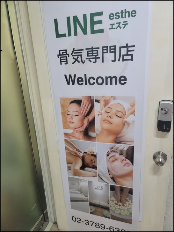라인에스테 이미지