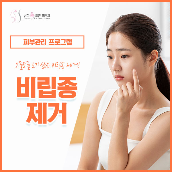 삼성미의원 이미지
