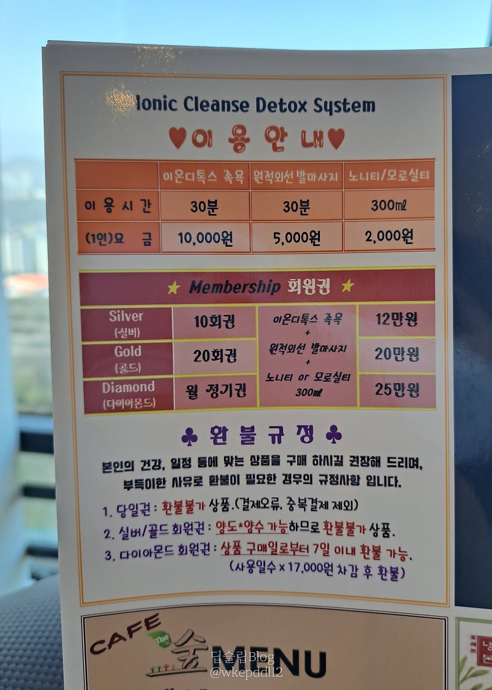 온 디톡스 족욕 까페 이미지