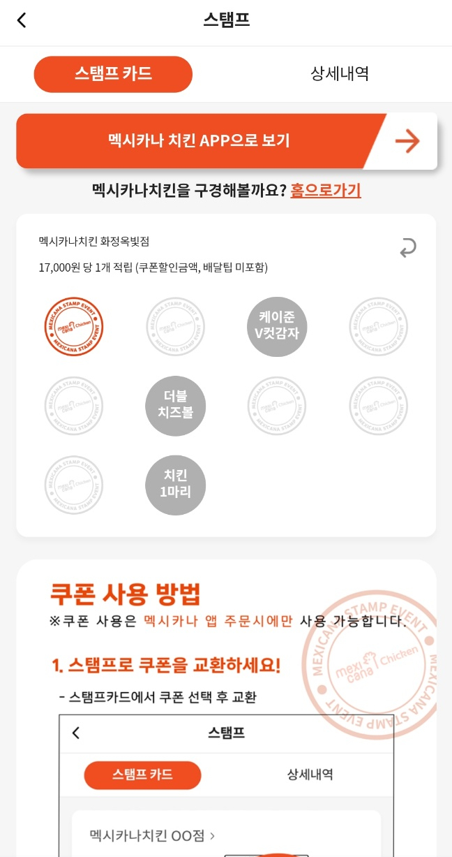 멕시카나 화정옥빛점 이미지