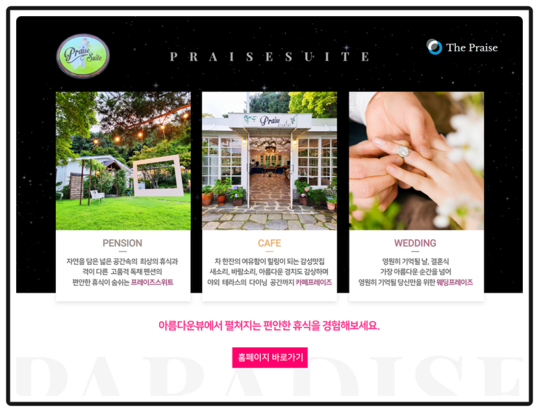 카페프레이즈 이미지
