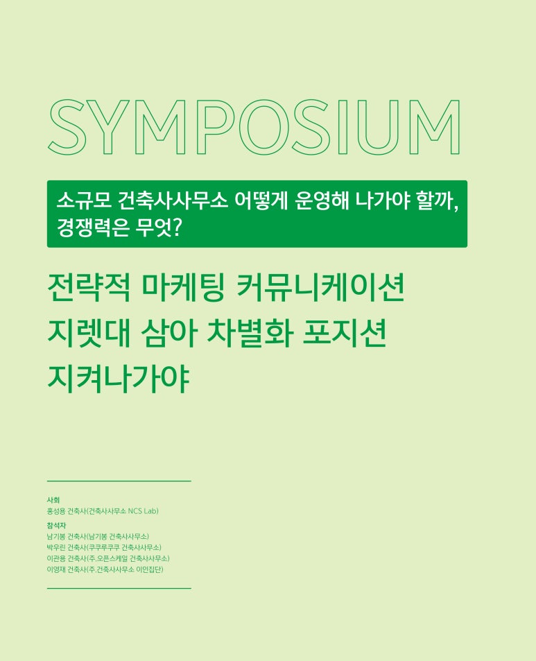 배건축사사무소 이미지