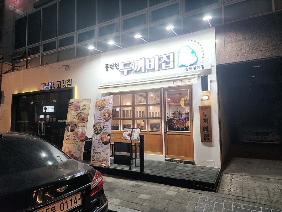 파리바게뜨김해삼계 이미지