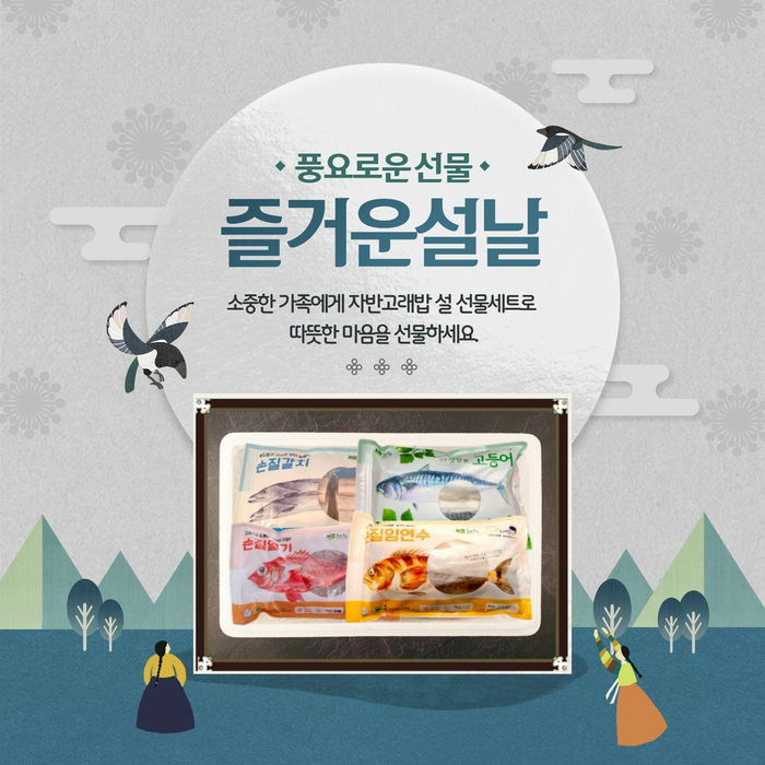 자반 고래밥 이미지