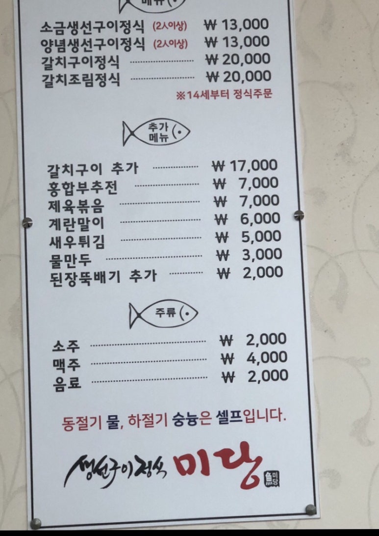 통영생선구이 이미지