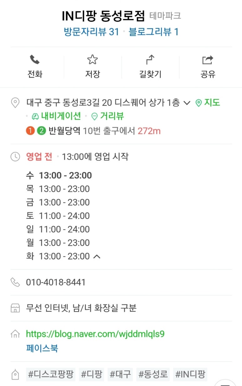 IN디팡 이미지