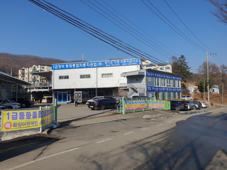 동화종합정비 이미지