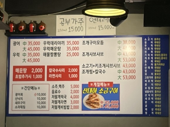 대박조개구이 이미지
